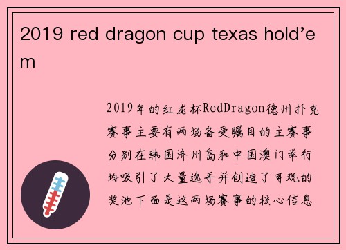2019 red dragon cup texas hold'em
